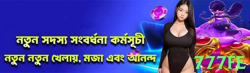 777fe game app for Pakistan players - 3